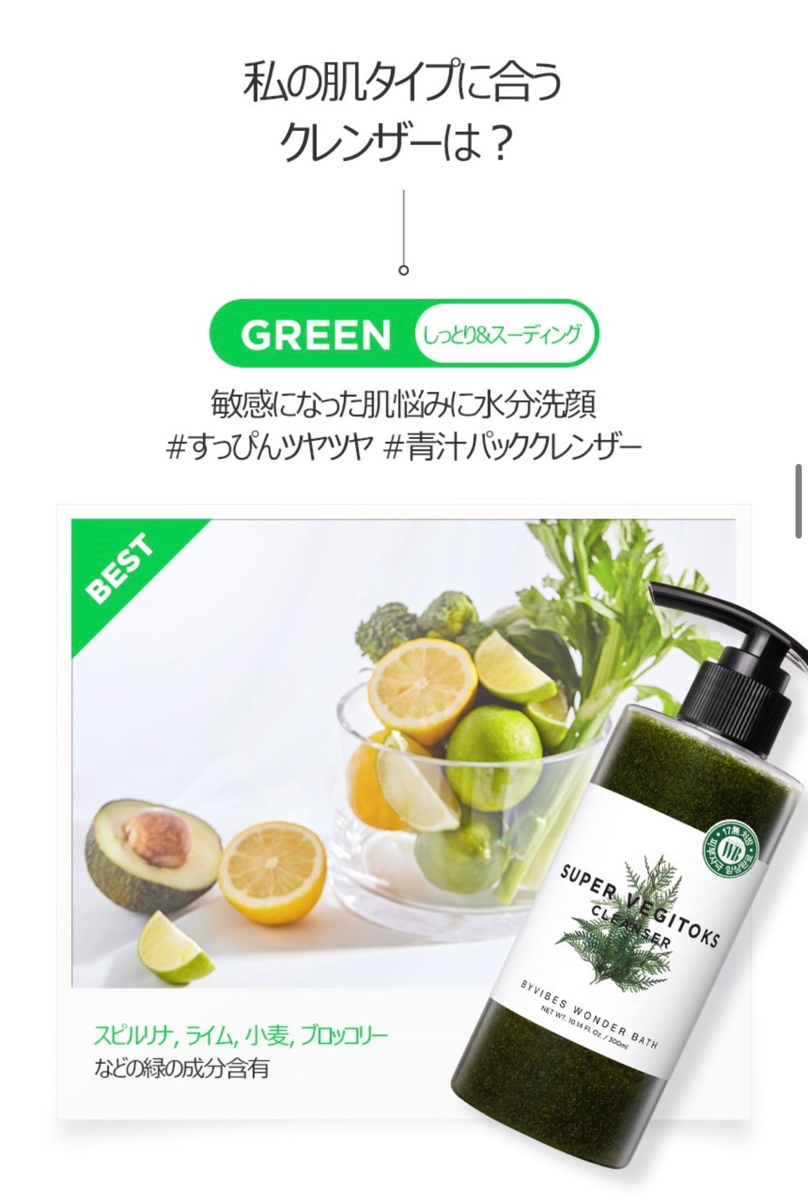 スーパーベジトックスクレンザー/WONDER BATH/クレンジングジェルを使ったクチコミ(6枚目)