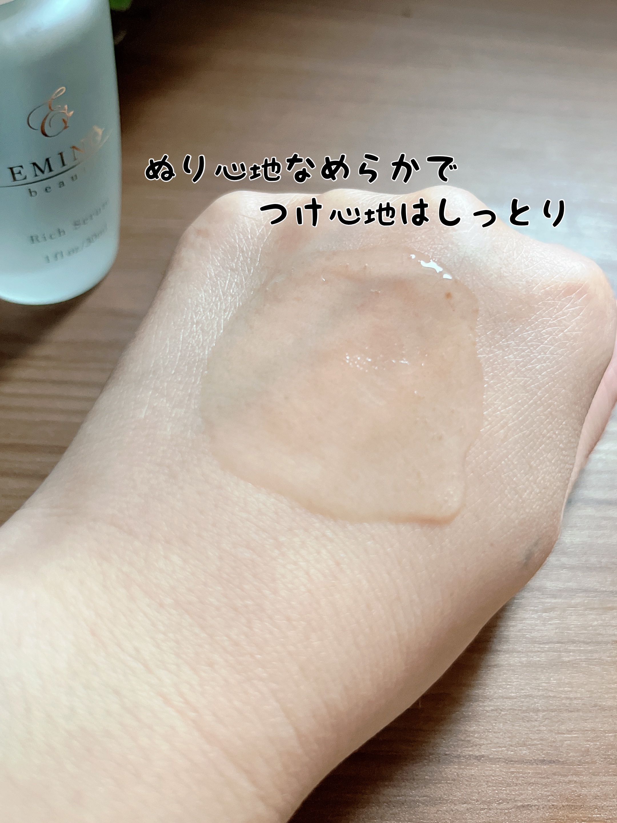 薬用ホワイトエッセンス/エミーノボーテ/美容液を使ったクチコミ（3枚目）