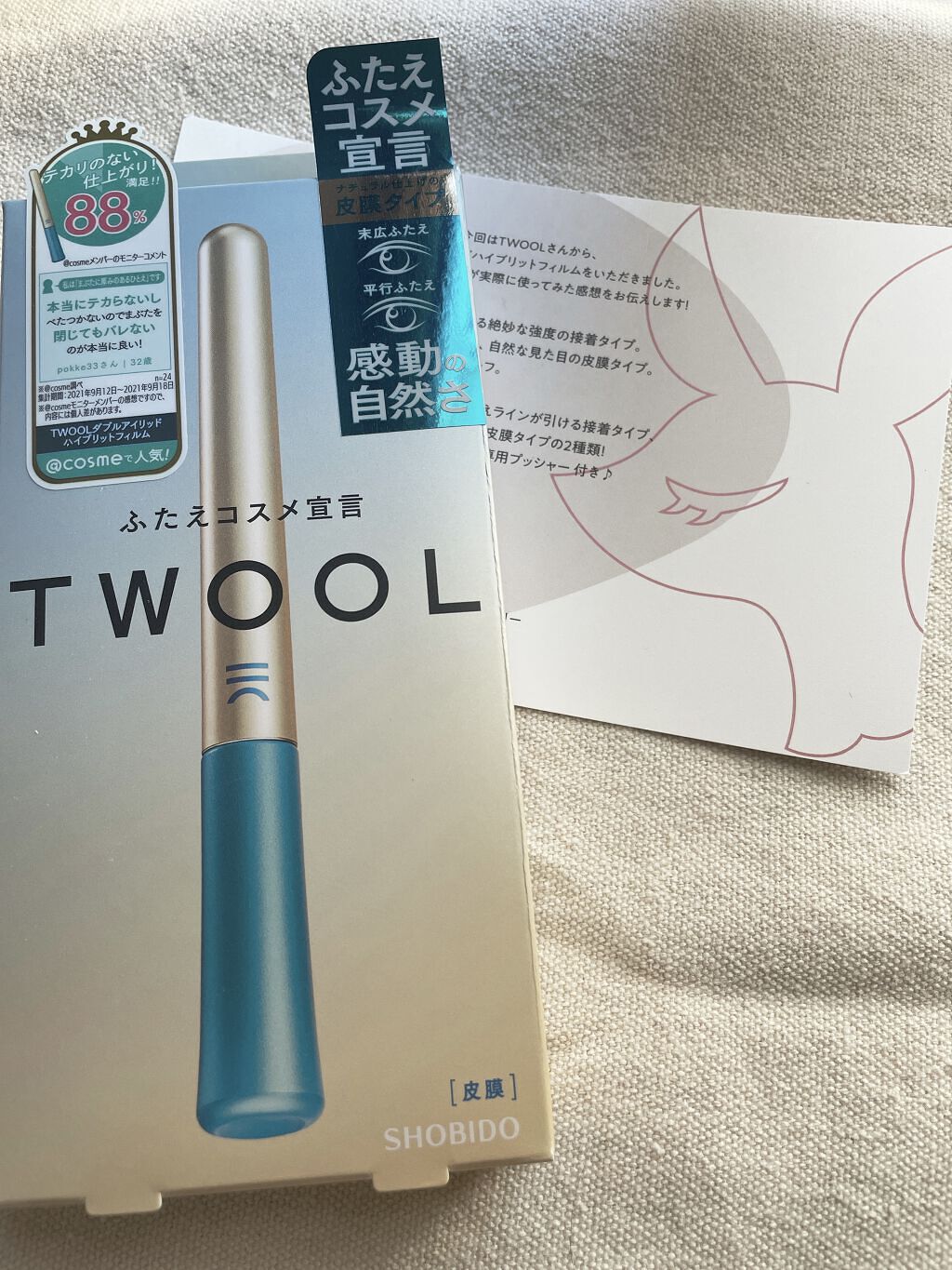 TWOOLダブルアイリッドハイブリットフィルム/SHOBIDO/二重まぶた用アイテムを使ったクチコミ（2枚目）