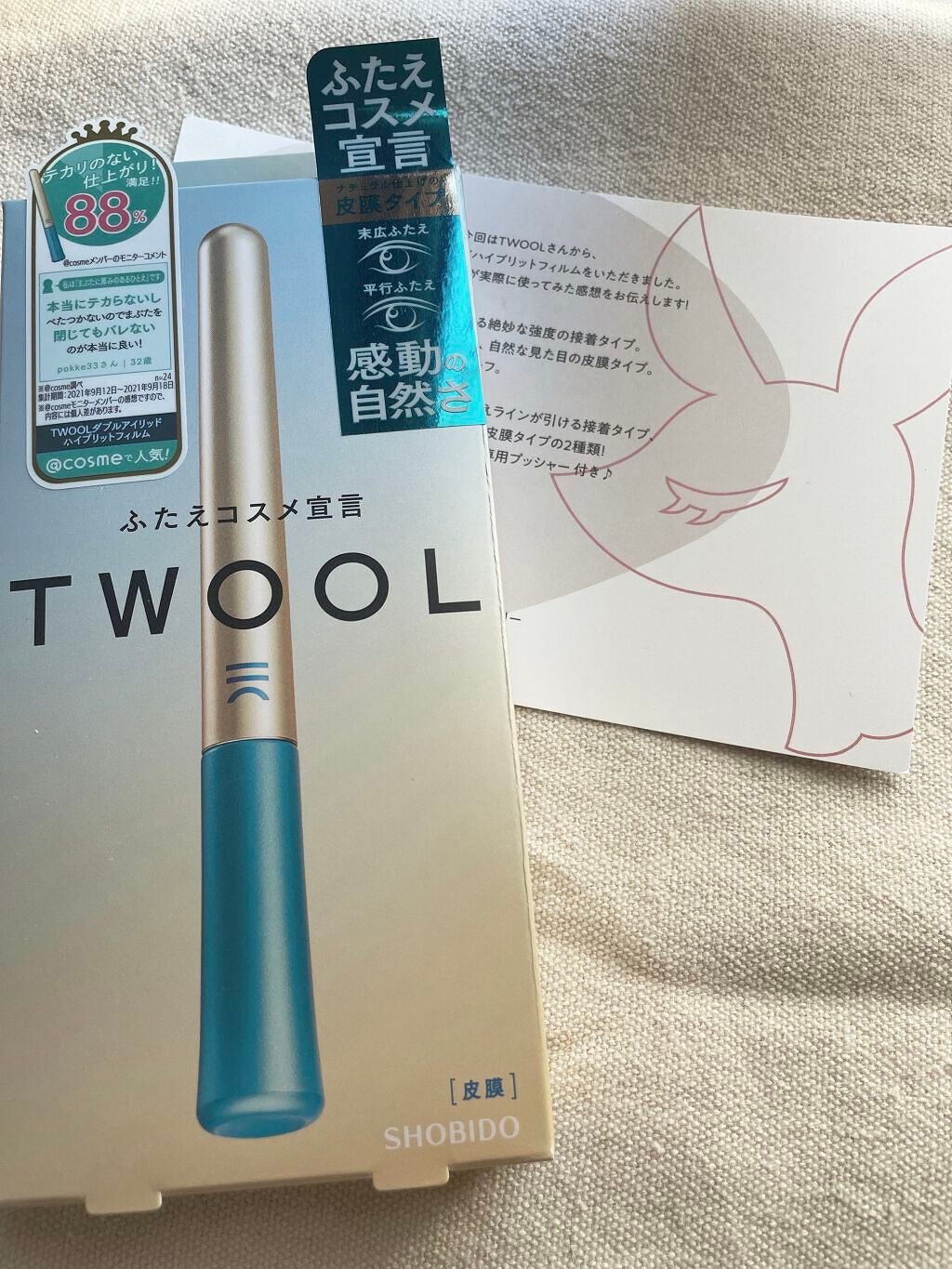 TWOOLダブルアイリッドハイブリットフィルム/SHOBIDO/二重まぶた用アイテムを使ったクチコミ(2枚目)