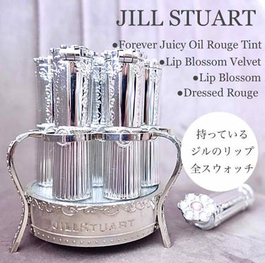 リップブロッサム/JILL STUART/口紅を使ったクチコミ（1枚目）