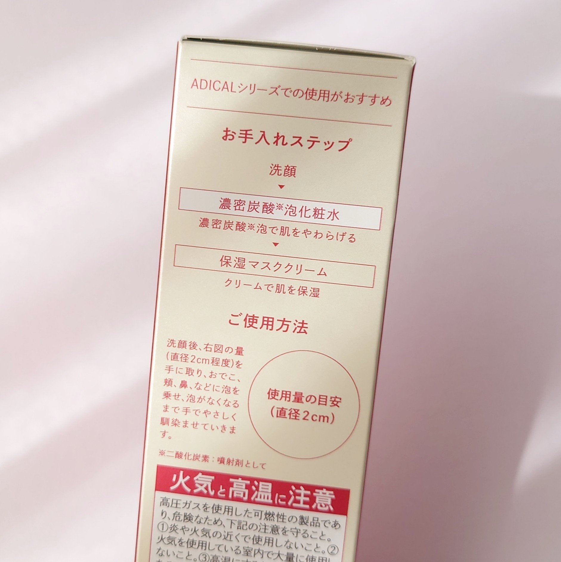 レチノモイスト バブルローション/ADICAL/化粧水を使ったクチコミ（3枚目）