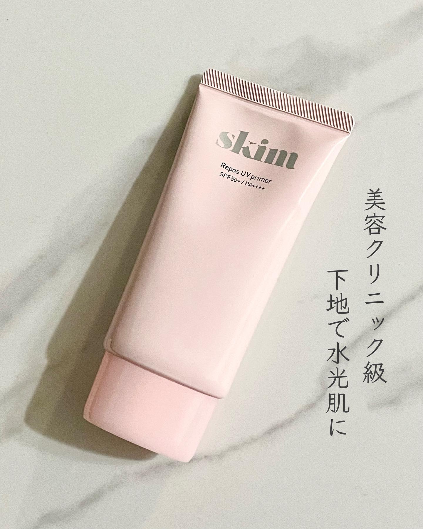 ルポ UVプライマー /skim /化粧下地を使ったクチコミ（1枚目）