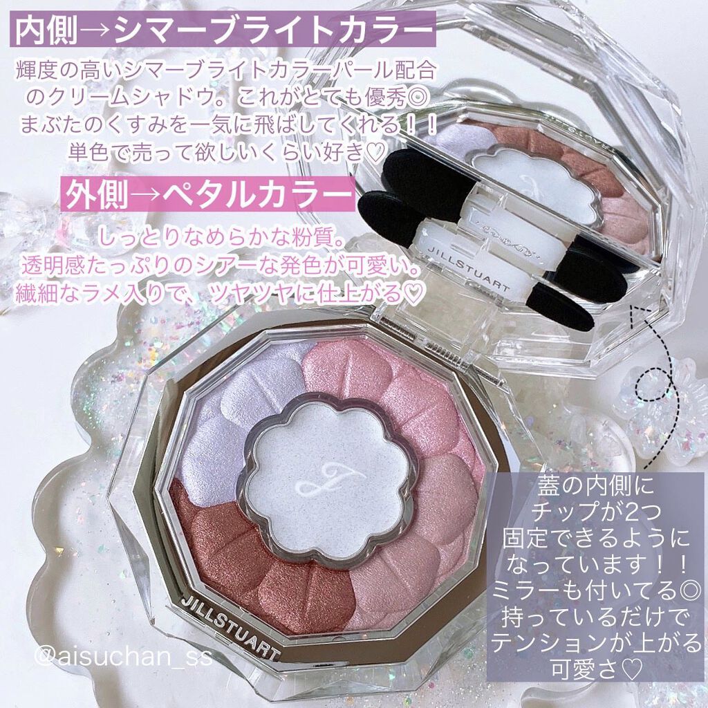 ジルスチュアート ブルームクチュール アイズ/JILL STUART/アイシャドウパレットを使ったクチコミ(3枚目)