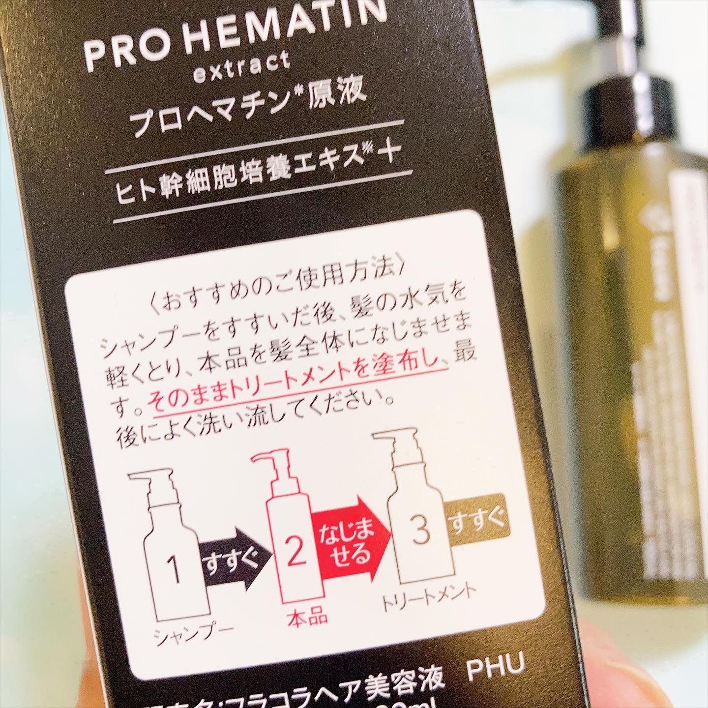 プロヘマチン原液 ヒト幹細胞培養エキス＋ 100mL/fracora/洗い流すヘアトリートメントを使ったクチコミ（2枚目）