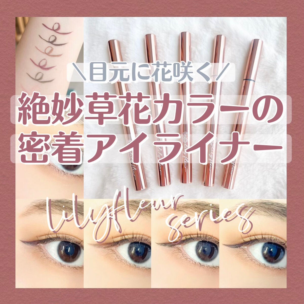 カラーミーツ アイライナー/リリーフルール/リキッドアイライナーを使ったクチコミ(1枚目)