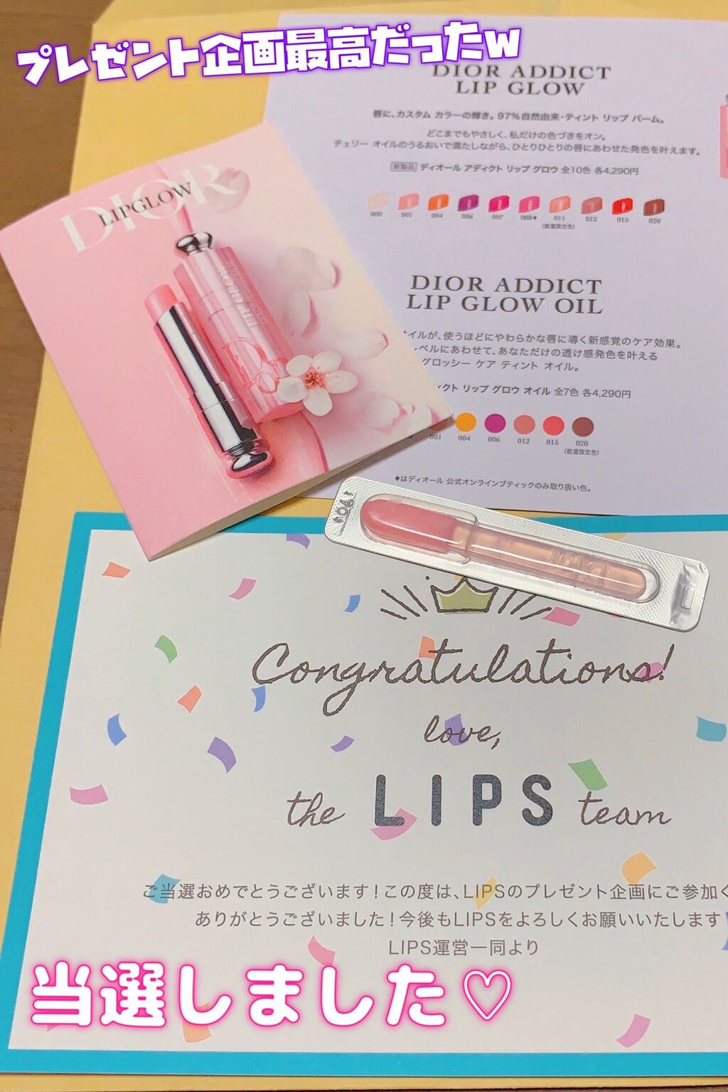 ディオール アディクト リップ グロウ/Dior/リップバームを使ったクチコミ(1枚目)