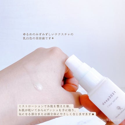 トライアルセット(クリアver.)/deep2031/トライアルキットを使ったクチコミ(6枚目)