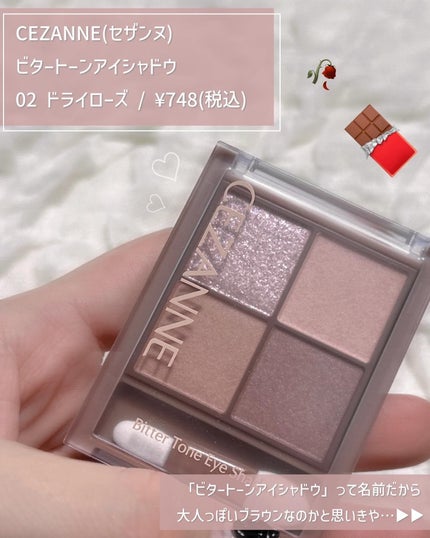 ビタートーンアイシャドウ/CEZANNE/パウダーアイシャドウを使ったクチコミ(2枚目)