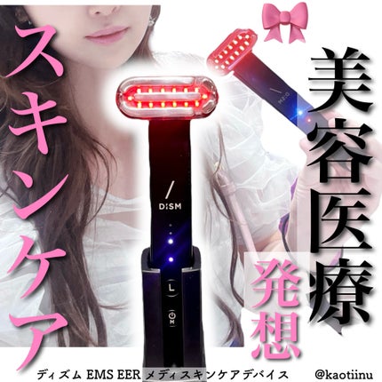 ディズム オールインワンジェル/DISM/オールインワン化粧品を使ったクチコミ(1枚目)