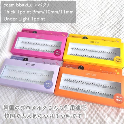 CCAM BBAK 11mm DeepOrange/CCAM BBAK/その他を使ったクチコミ(2枚目)