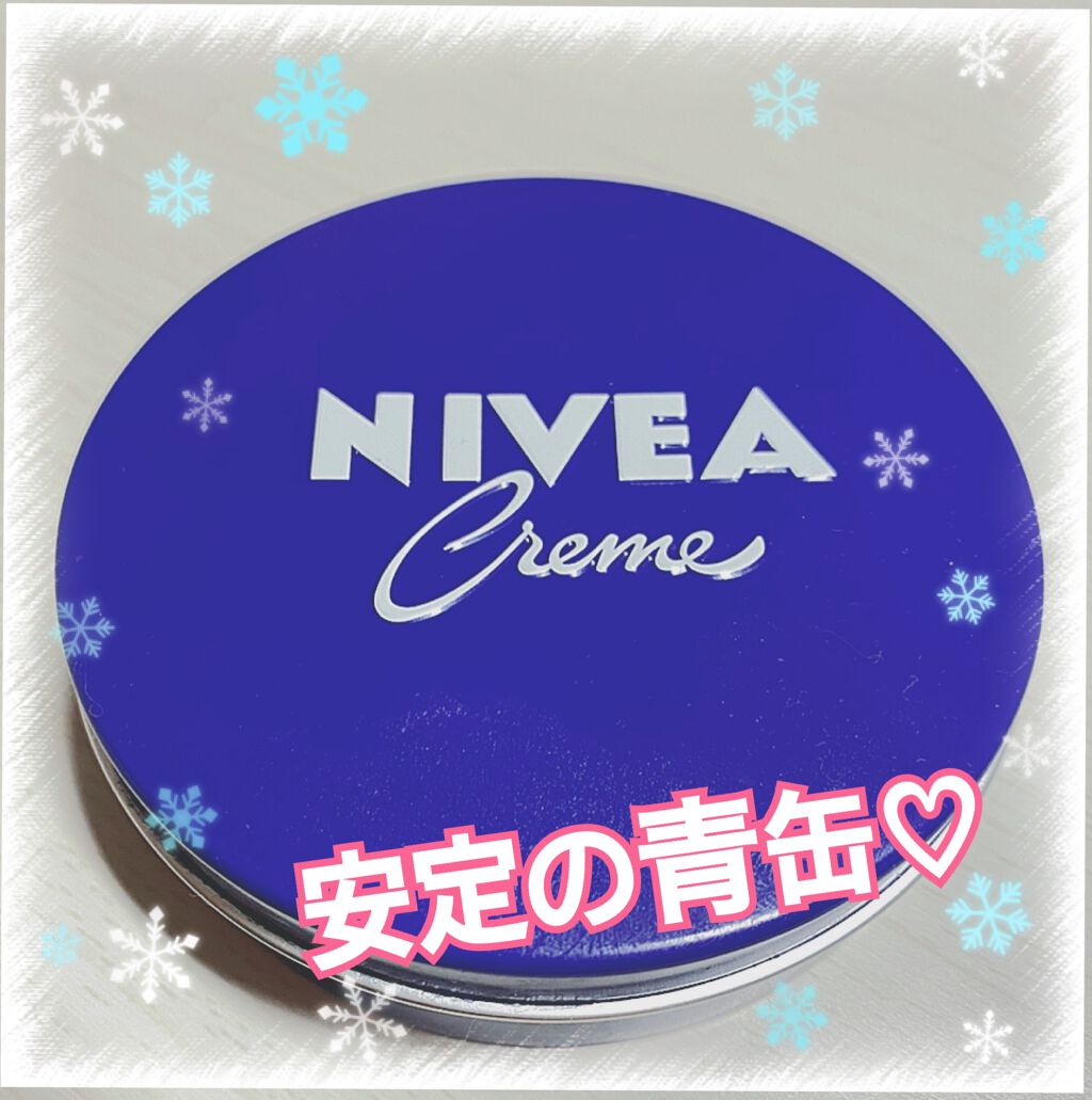 ニベアクリーム/ニベア/ボディクリームを使ったクチコミ(1枚目)