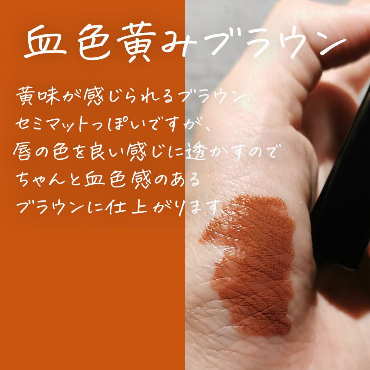 ヴィジョナリー ジェルリップスティック/SHISEIDO/口紅を使ったクチコミ（2枚目）