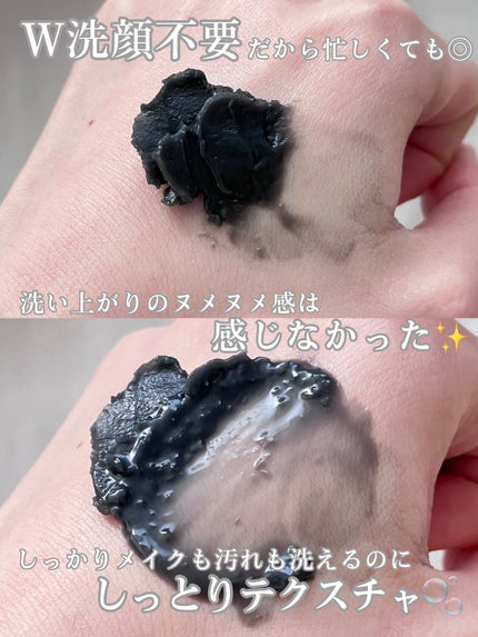 パーフェクトワンフォーカス スムースクレンジングバーム ディープブラック/PERFECT ONE FOCUS/クレンジングバームを使ったクチコミ(4枚目)