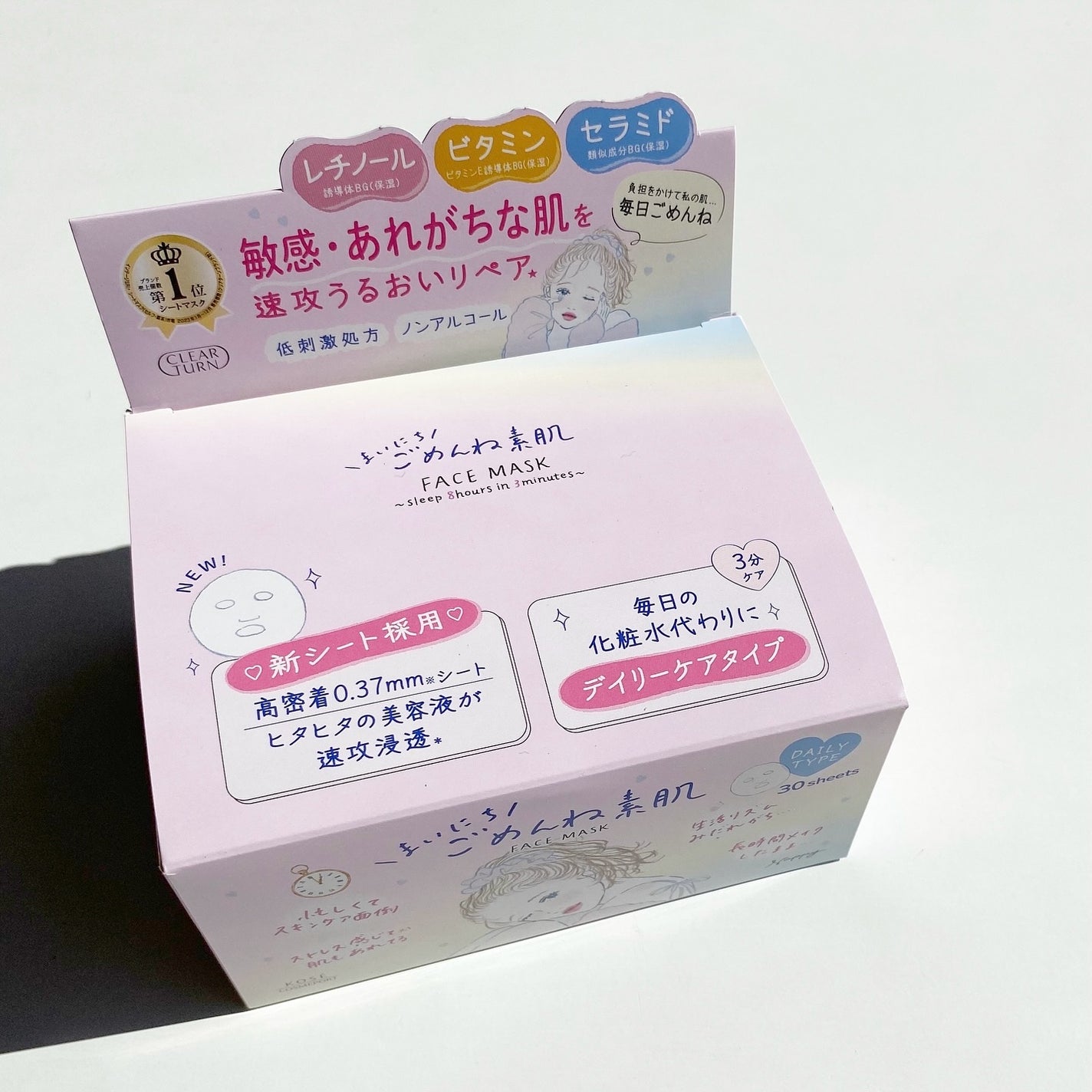 クリアターン まいにちごめんね素肌マスク/クリアターン/シートマスク・パックを使ったクチコミ(3枚目)