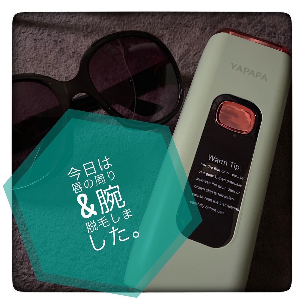 YAPAFA 光脱毛器/YAPAFA/家庭用脱毛器を使ったクチコミ(1枚目)