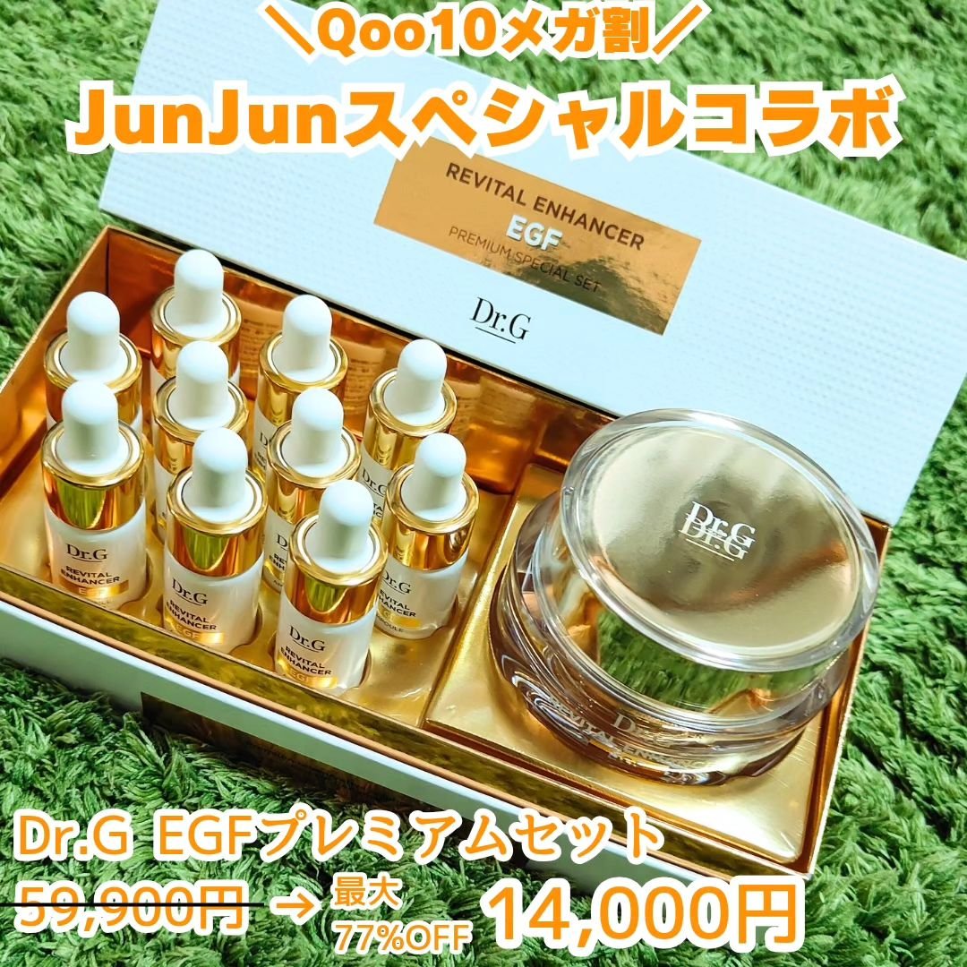 Dr.G リバイタルエンハンサープレミアムスペシャルセット