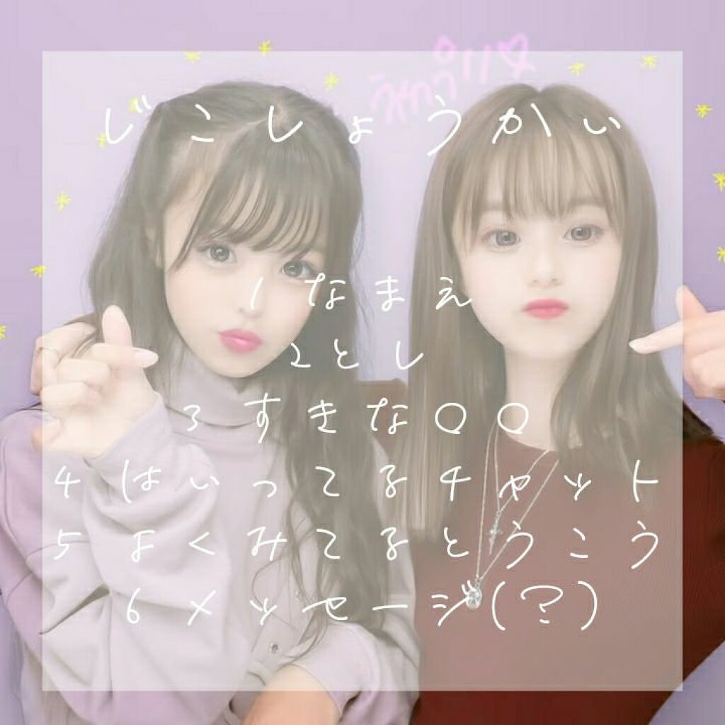 ð§žâðïŸïŸð§žâð on LIPS ãèªå·±ç޹ä»ã§ãã£ïŒ..ãïŒ1æç®ïŒ