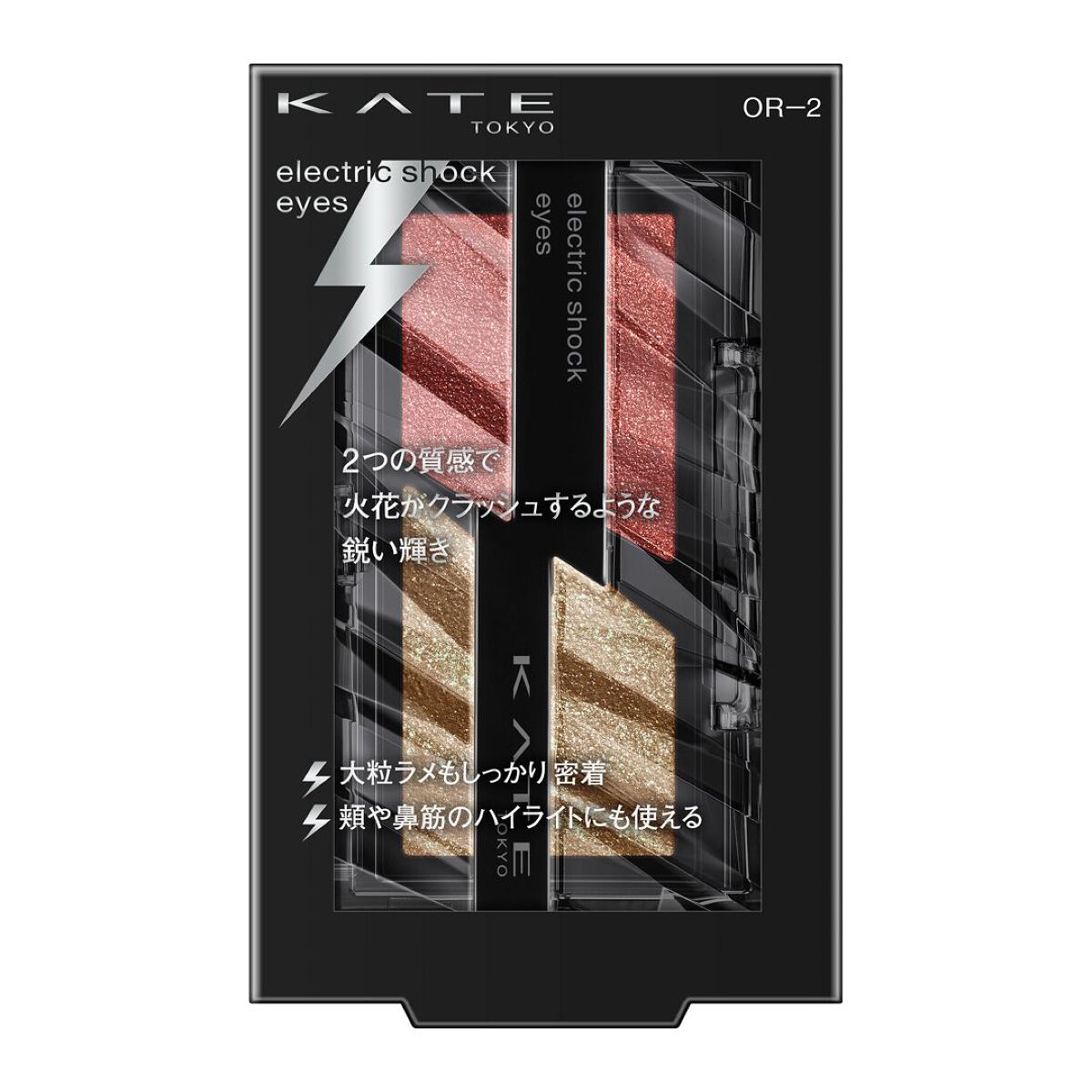 エレクトリックショックアイズ  OR-2 クラッシュブロンズ