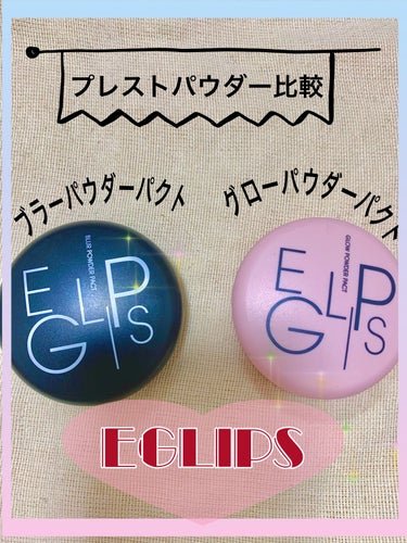 ブラーパウダーパクト 21号/EGLIPS/パウダーファンデーションを使ったクチコミ（1枚目）