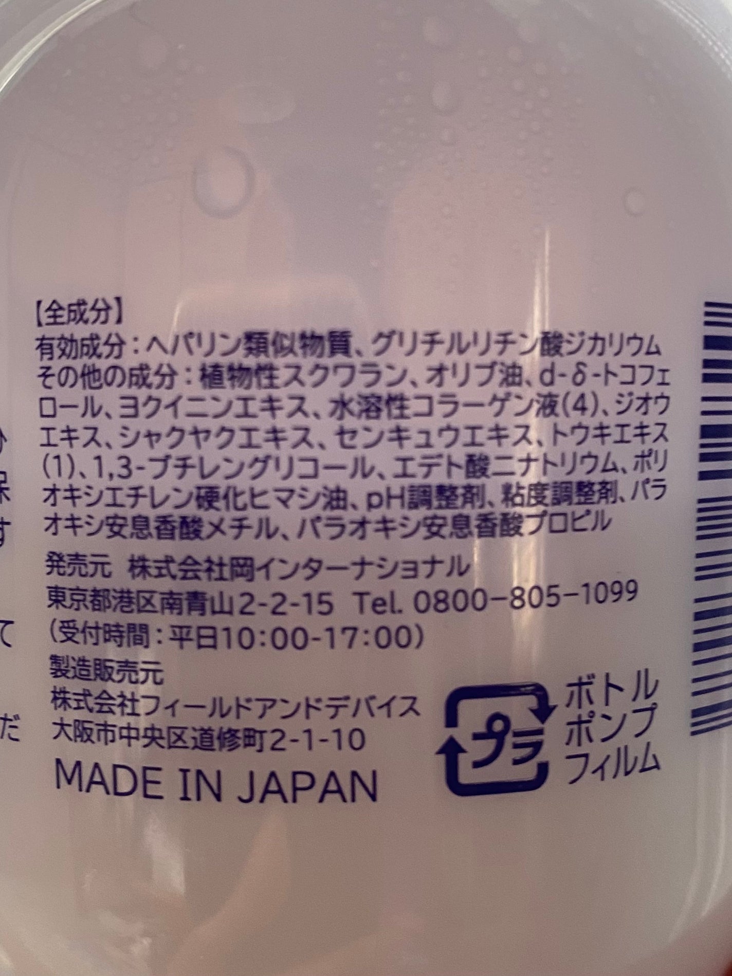 ハトムギオールインワンジェル/ハトムギ健康美人シリーズ/オールインワン化粧品を使ったクチコミ(3枚目)