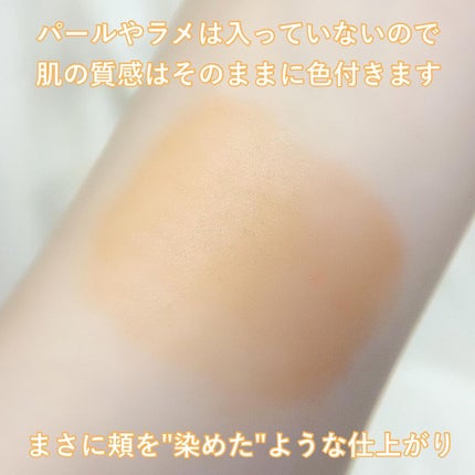 チーク ティント <ウォータリーチーク>/ADDICTION/リキッドチークを使ったクチコミ(4枚目)