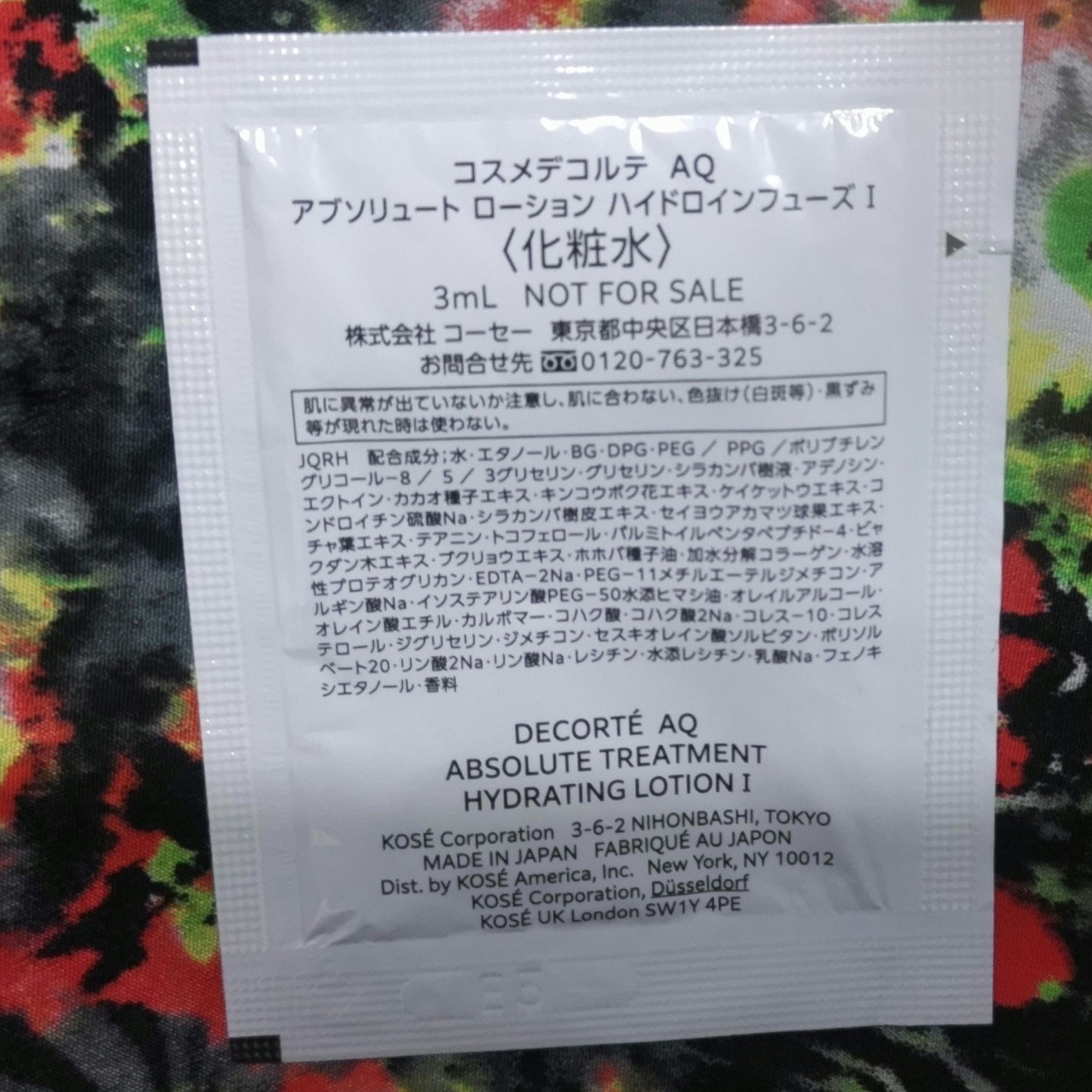 よっぱのクチコミ「今朝のスキンケア🍀

DECORTÉ✨

AQ アブソリュート エマルジョン マイクロラディア.....」（3枚目）