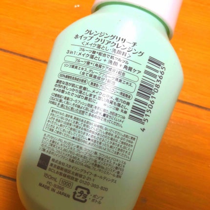 ホイップ クリアクレンジング/クレンジングリサーチ/洗顔フォームを使ったクチコミ(2枚目)