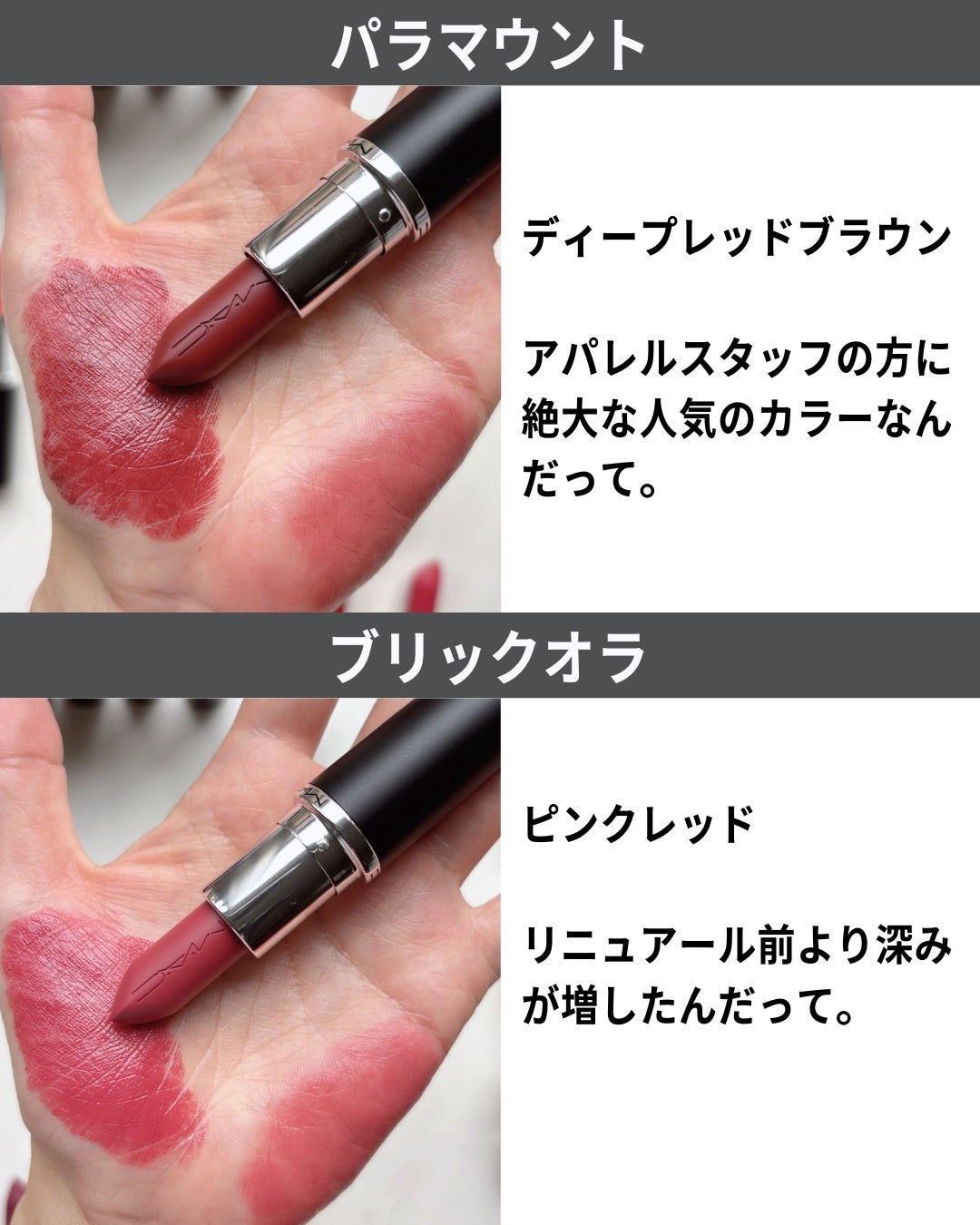 マキシマル スリーク サテン リップスティック/M・A・C/口紅を使ったクチコミ(6枚目)