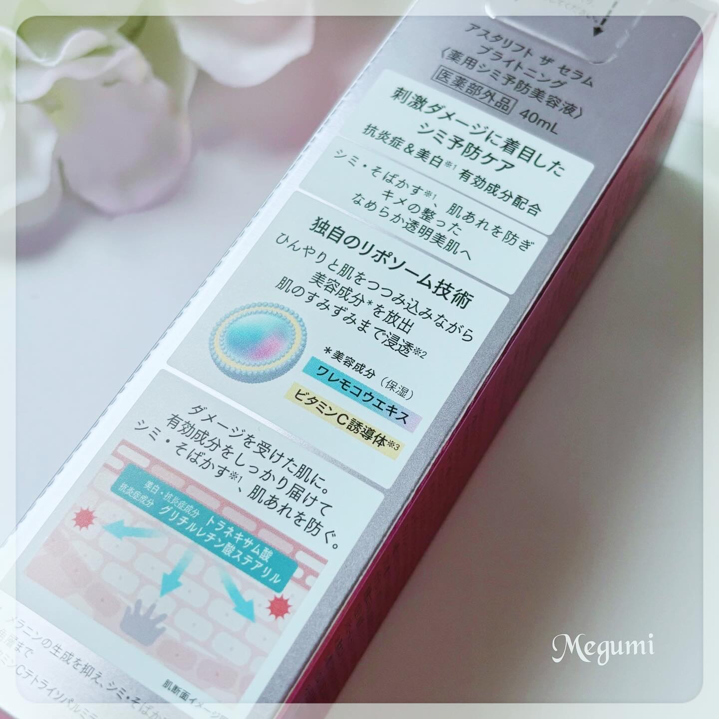 ザ セラム ブライトニング/アスタリフト/美容液を使ったクチコミ（2枚目）