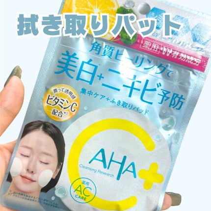 薬用ウォッシュクレンジング AC/クレンジングリサーチ/洗顔フォームを使ったクチコミ(4枚目)