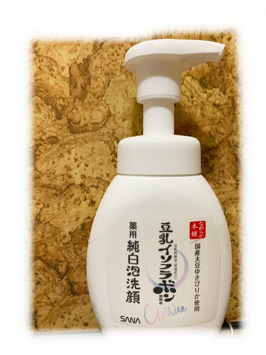 薬用泡洗顔/なめらか本舗/泡洗顔を使ったクチコミ(1枚目)