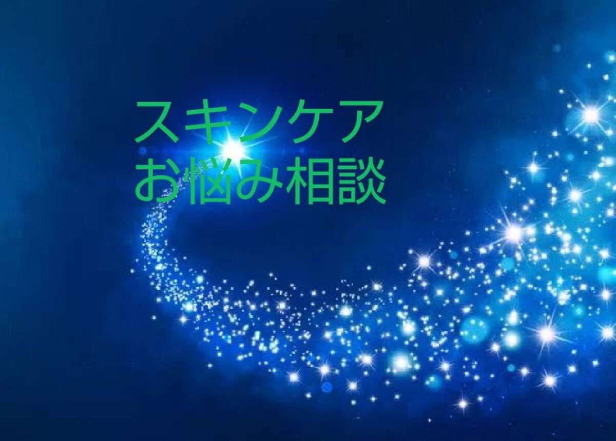 エマルジョンリムーバー　300ml/200ml/水橋保寿堂製薬/その他洗顔料を使ったクチコミ（1枚目）