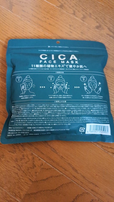 CICA FACE MASK/ドン・キホーテ/シートマスク・パックを使ったクチコミ（3枚目）