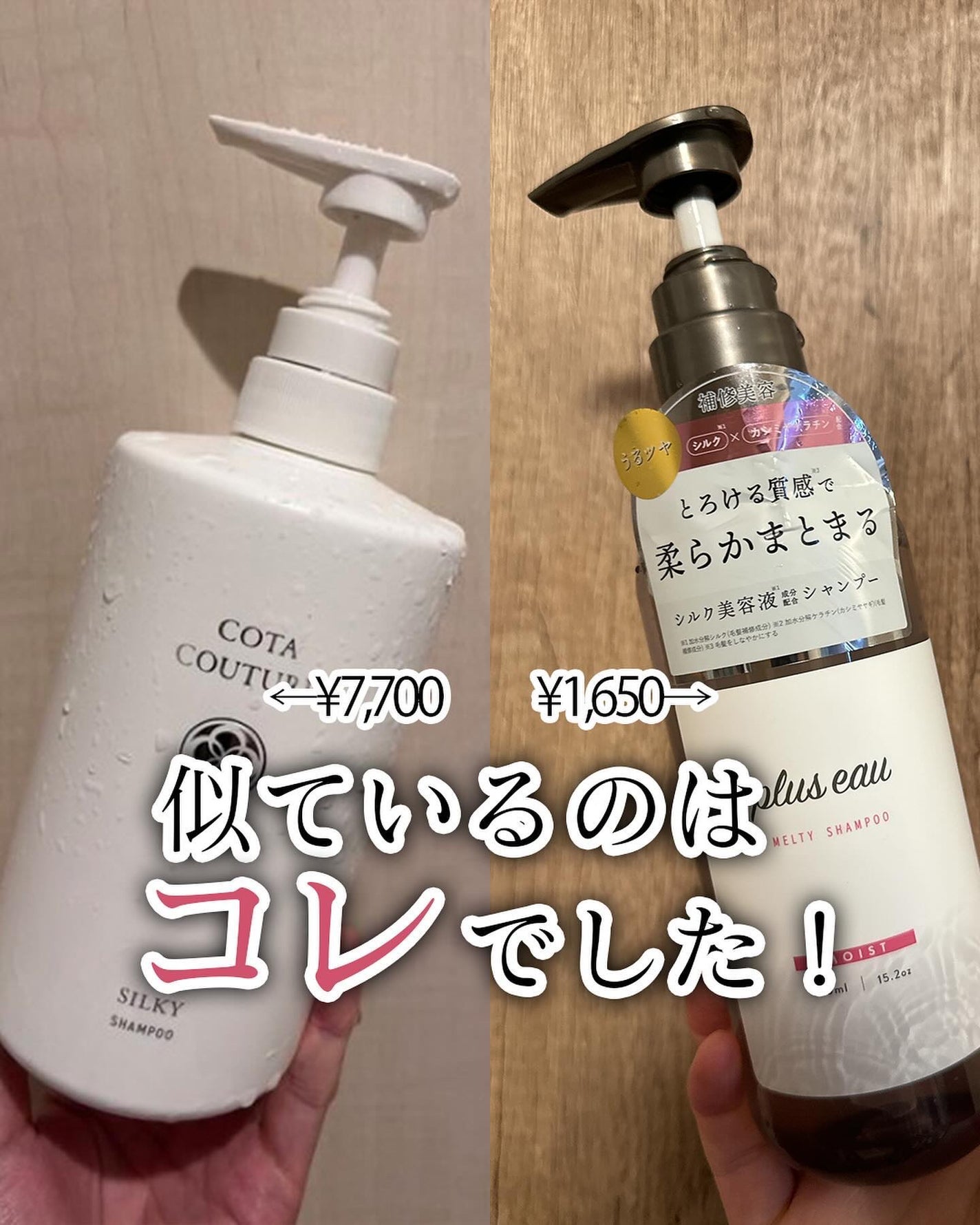 コタクチュール シャンプー フランネル/コタ/サロンシャンプーを使ったクチコミ(1枚目)