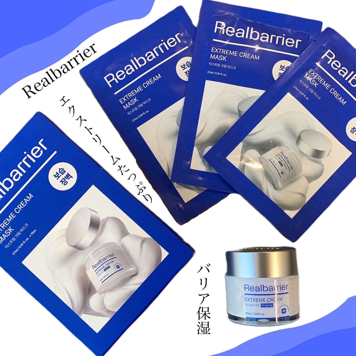 リアルバリア エクストリームクリームマスク/Real Barrier/シートマスク・パックを使ったクチコミ（1枚目）