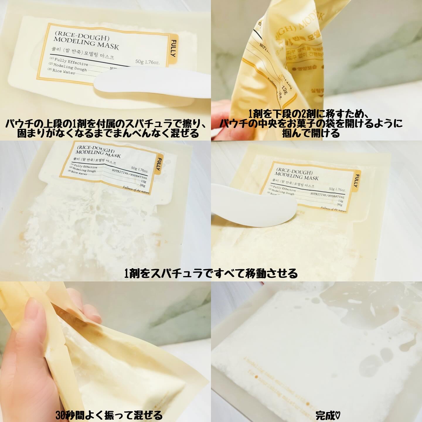 米モデリングマスク/FULLY/シートマスク・パックを使ったクチコミ（3枚目）