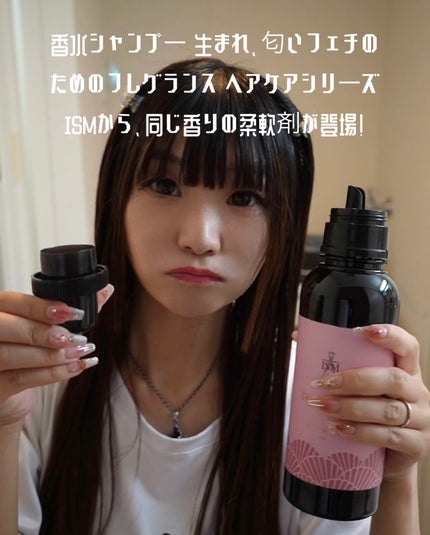 ROSE GREEN シャンプー/トリートメント シャンプー/ISM/市販シャンプーの画像