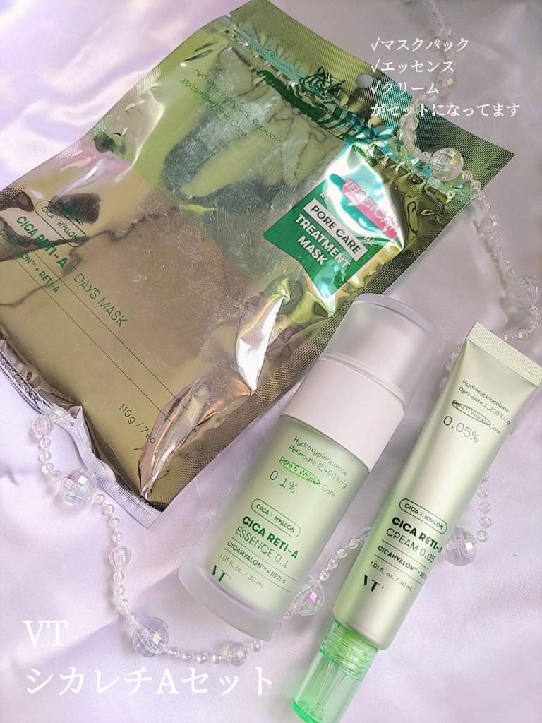 シカレチA エッセンス0.1/VT/美容液を使ったクチコミ（2枚目）