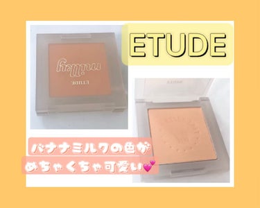 ミルクチーク/ETUDE/パウダーチークを使ったクチコミ（1枚目）