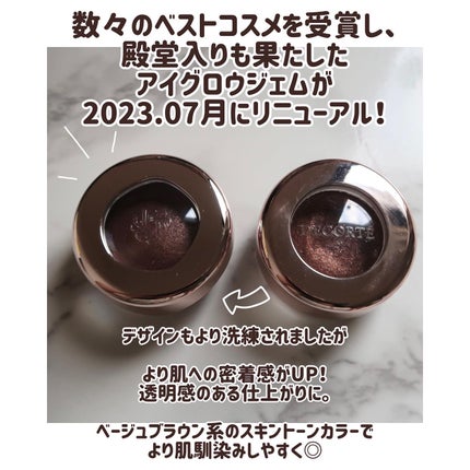 アイグロウジェム スキンシャドウ/DECORTÉ/ジェル・クリームアイシャドウを使ったクチコミ(2枚目)