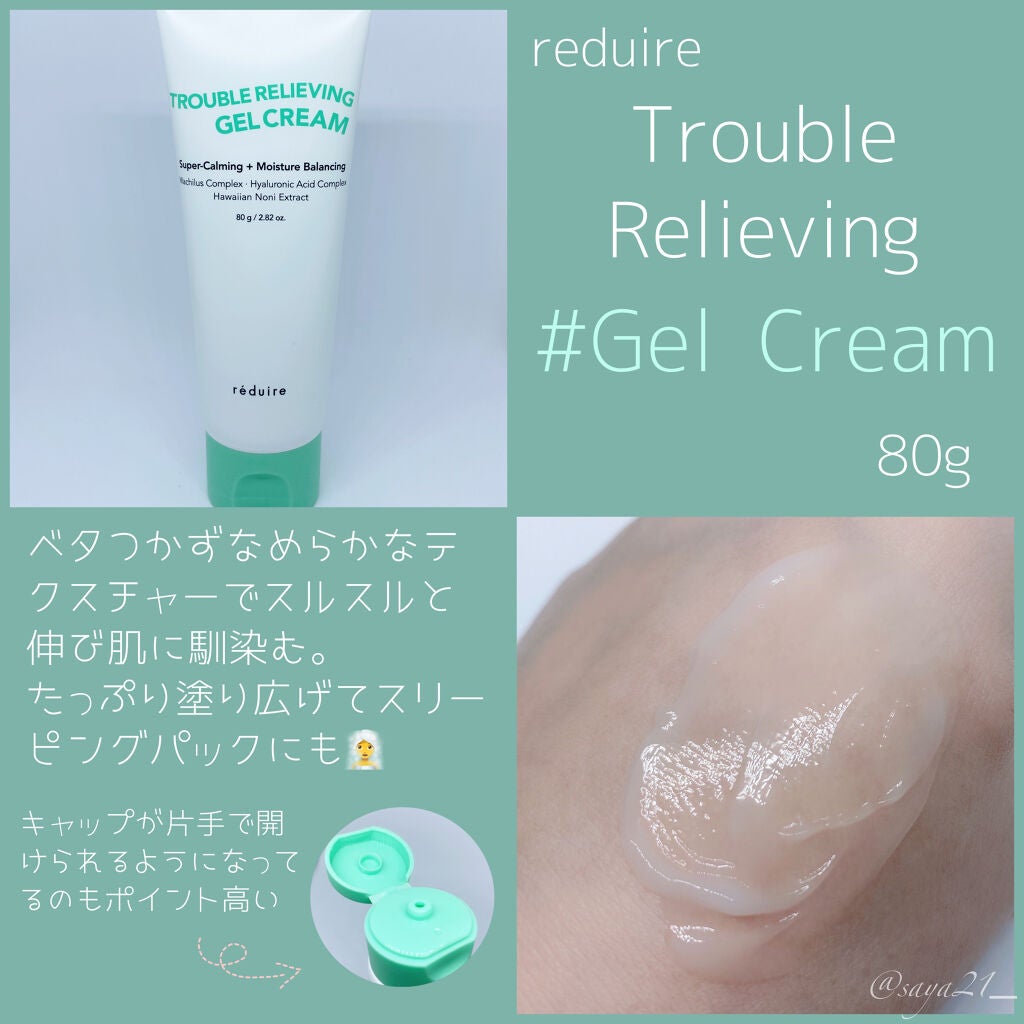 トラブルリリービングトナー/reduire /化粧水を使ったクチコミ(4枚目)