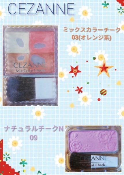 ミックスカラーチーク/CEZANNE/パウダーチークを使ったクチコミ(1枚目)