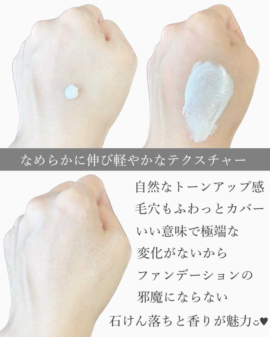 ベース クリアUVプロテクター/Ｎ organic/日焼け止めクリームを使ったクチコミ（3枚目）