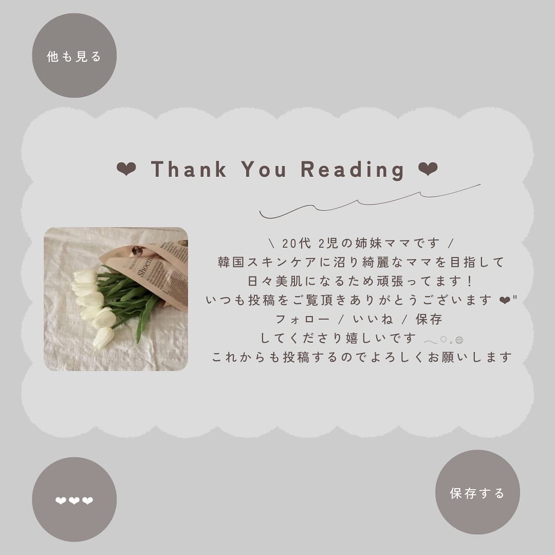 みさき┊︎韓国スキンケア 🤎 on LIPS 「 ︎︎この度、リアルバリア公式アンバサダーになりました🩵肌..」(6枚目)