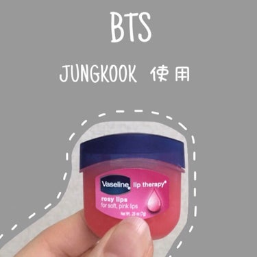 【BTS JUNGKOOK使用 リップクリーム】

今回は、BTSのJUNGKOOKのメイクヌナが実際に使用していたと有名な『ヴァセリン ロージーリップス』をご紹介します❕

«個人的評価»  
保湿力