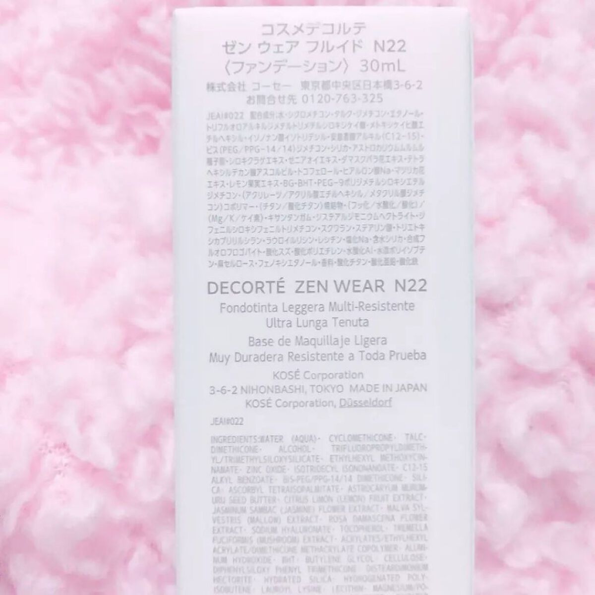 ゼン ウェア フルイド/DECORTÉ/リキッドファンデーションを使ったクチコミ(3枚目)