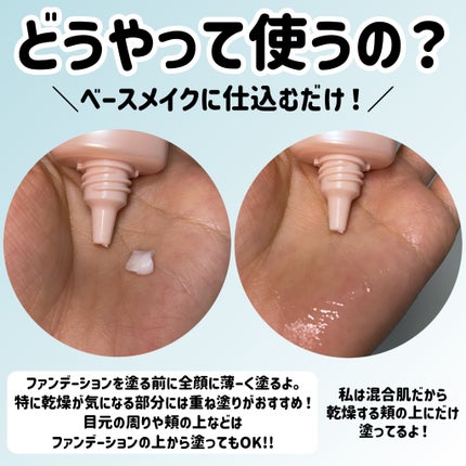 ミシャ グロウ スキンバーム(R)/MISSHA/化粧下地を使ったクチコミ(3枚目)