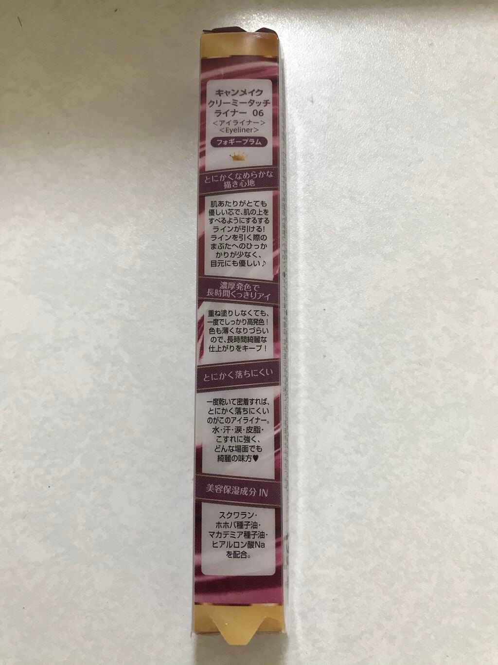 クリーミータッチライナー/キャンメイク/ジェルアイライナーを使ったクチコミ(2枚目)
