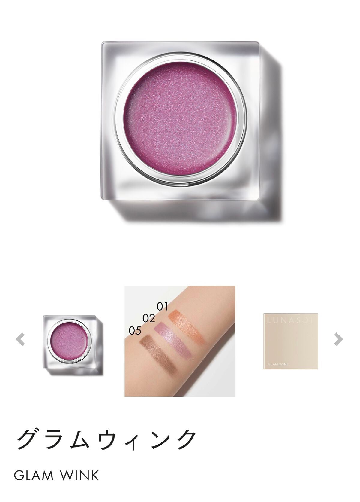 ルナソル グラムウィンク/LUNASOL/ジェル・クリームアイシャドウを使ったクチコミ(2枚目)